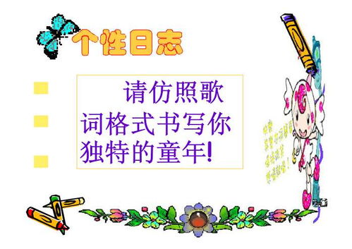 关于童年的好词好句名人名言，童年好词好句摘抄