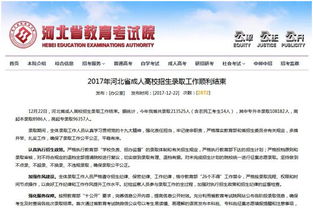 河北省教育考试院的咨询电话多少?速度在线等