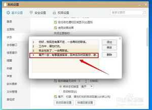 怎样设置自动回复