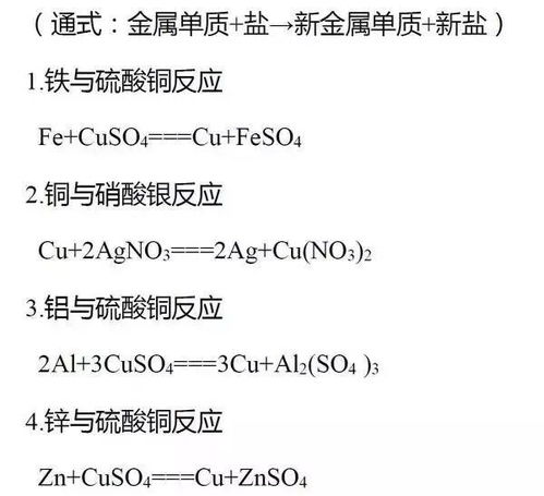 化学的四种基本反应类型有哪些