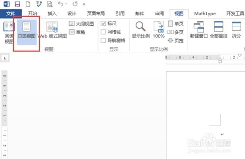 word文档中怎样自动生成目录