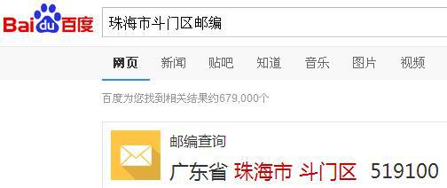 珠海的邮政编码是什么?