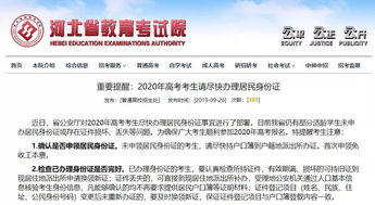 河北自学教育考试院官网入口，河北 自学考试