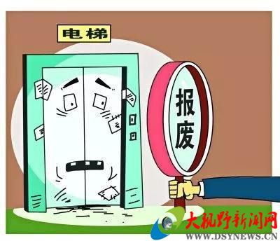 电梯寿命是多少年?
