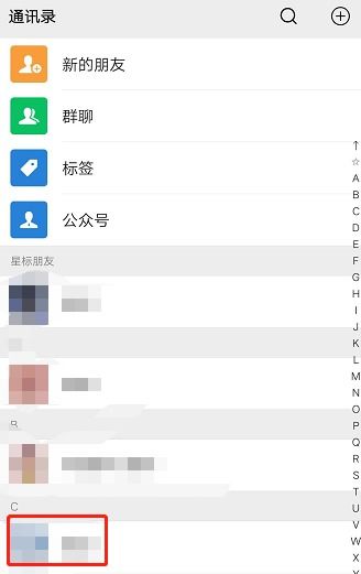 设置朋友圈权限仅聊天是什么意思，苹果手机怎么设置朋友圈权限