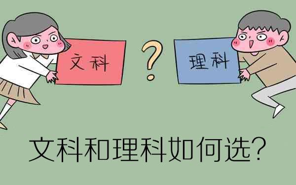 经济学分哪几个专业，经济学属于文科还是属于理科