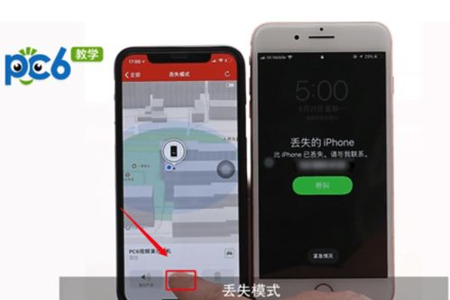 iphone丢失模式怎么解除