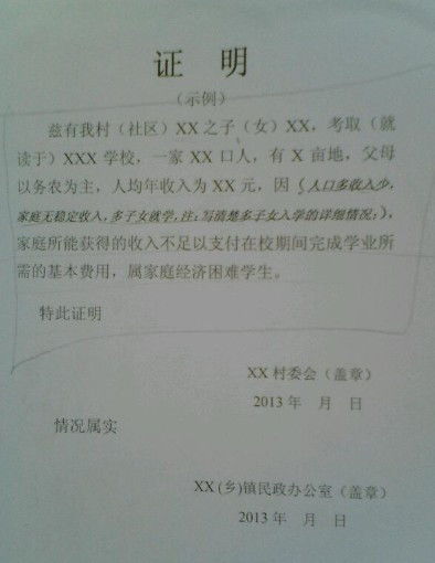 岗位申请表的个人申请怎么写，公益岗位个人申请怎么写