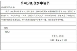 个人申请怎么写