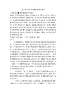 国内外研究现状怎么写?