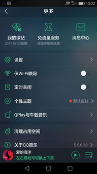 苹果的qq音乐怎么设置桌面歌词，苹果手机如何设置qq音乐桌面歌词