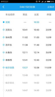 火车票买不到 多买一站 能上车吗?