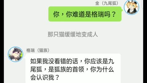 穿越成九尾狐嗯啊，穿越成九尾狐九月
