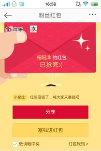 微博不领红包会退回去，微博发的红包不领多久就会退回来