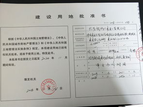 建设用地批准书和土地证的区别，取消建设用地批准书