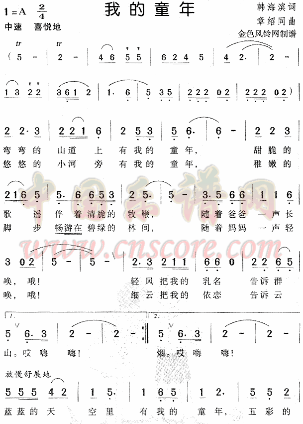 王源用弹弓打鸟,偷菜去烧烤是什么歌?