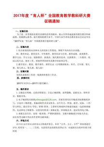 如何写教研论文