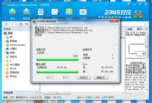 macrar怎么转换成zip，rar怎么转换成zipwin10