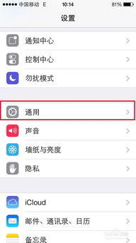 苹果手机小白点怎么设置