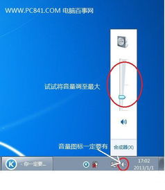 笔记本为什么没有声音了
