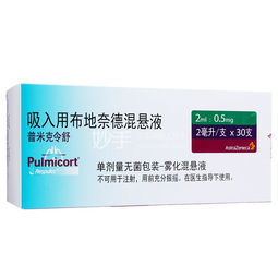 用布地奈德混悬液雾化要加盐水吗 需要加多少生理盐水