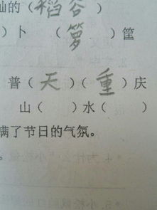 紧紧地什么填词语填空，紧紧地什么填入恰当的词语