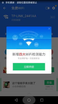 家里wifi显示不可上网是怎么回事