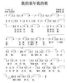 弯弯的山道上有我的童年歌曲，我的童年歌曲伴奏mp3