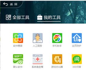 360提问首页在线提问，360借条审核多久能通过