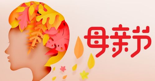 2020年哪天是母亲节，哪天是母亲节几号
