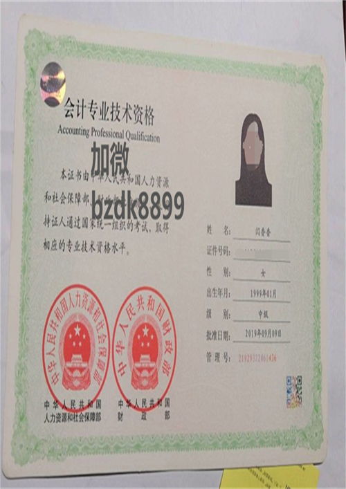 会计一共分6个等级，会计师是职称吗