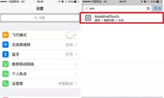 苹果小白点怎么设置功能，苹果小白点怎么设置返回键