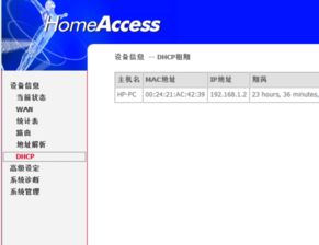 Ios做热点ipad无法加入网络，ipad无法加入网络如果通过无线局域网