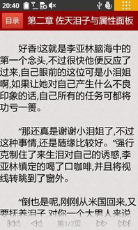 无限升级契约流 开心小帅，无限升级契约流女主简介