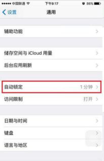 屏幕自动锁定30秒怎么改，显示自动锁定30秒