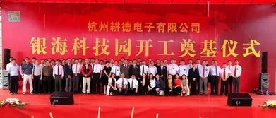 杭州耕德电子厂属于富士康吗?工资怎么样?