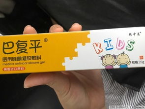 巴复平儿童祛疤膏效果怎么样?