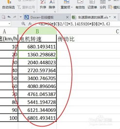 电机转速计算公式是什么?