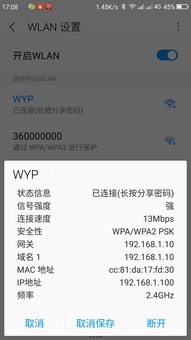 wifi无法上网是什么原因，高铁wifi无法上网
