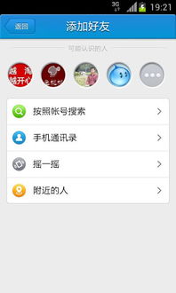 怎样在手机上下载阿里旺旺?