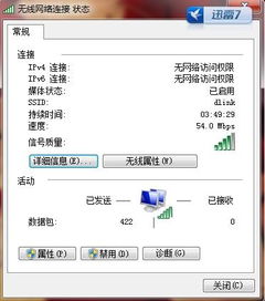 网络密码怎么改，网络密码对了但连不上
