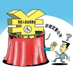 残保金如何计算，残保金最新减免政策