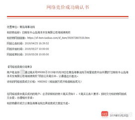 海域使用权证，海域使用权价格