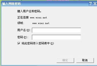 网络密码忘记了怎么找回密码