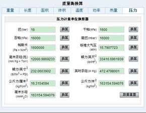 mpa-1和kpa的单位换算，Mpa与Kpa换算