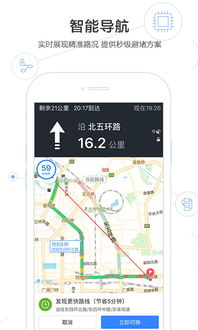 百度地图怎么使用离线导航