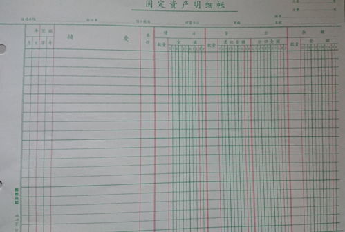 固定资产明细账是什么