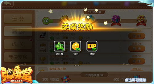派派中的钻石有什么用?要怎么获得?