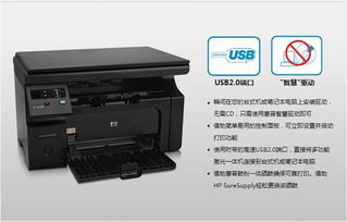 hp1136用什么驱动，hp1136如何安装驱动程序