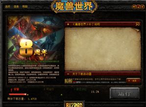 wow安装更新不了,老师出现无法读取所需文件,怎么办。